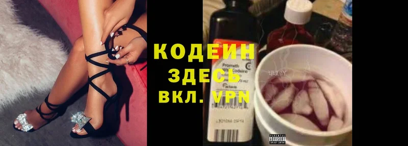 Codein Purple Drank  дарнет шоп  Бахчисарай 